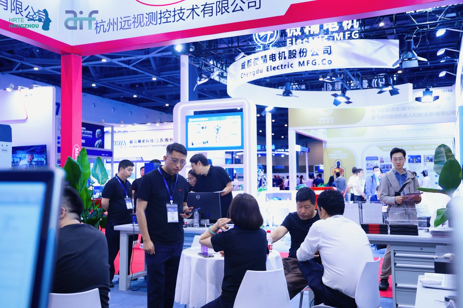 国际技术与合作交流展区